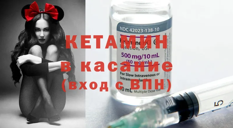 КЕТАМИН ketamine  купить закладку  ОМГ ОМГ онион  Бабаево 